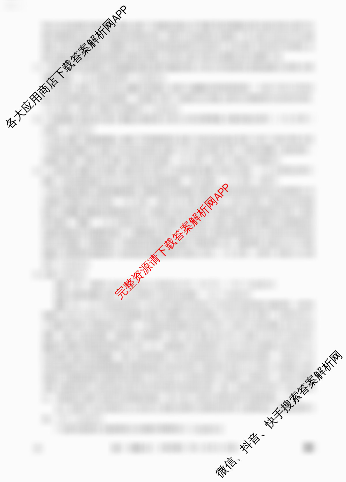 2026年全国高考冲刺压轴卷(六)6（含物理(四川)、政治(B1)、历史(湖北)等）历史答案