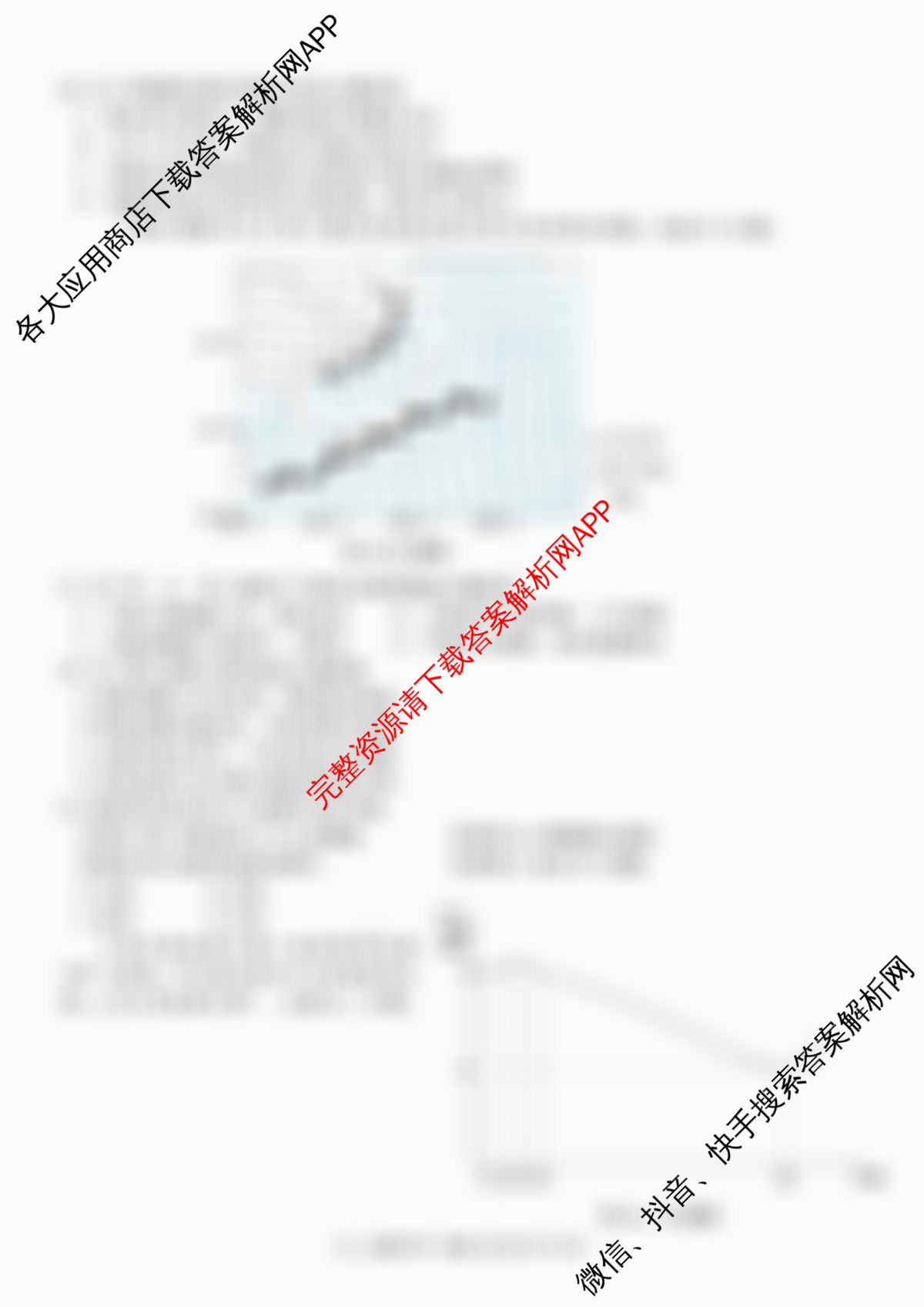 2025学年第一学期浙江北斗星盟阶段性联考高二年级(12.18-19)(已更新技术、政治、地理等11份)地理试题