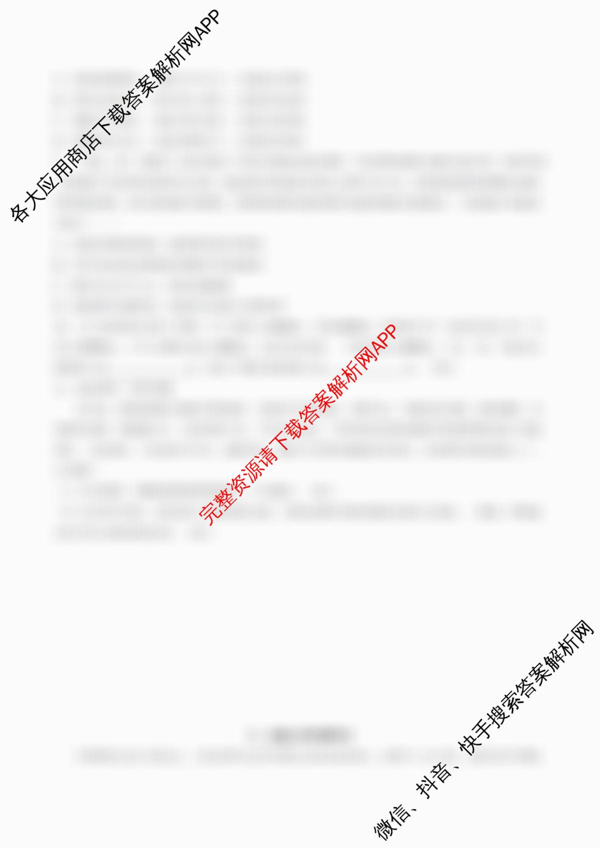 上海2025年秋季高二开学摸底考试模拟卷: 含语文 英语 数学试卷解析政治试题