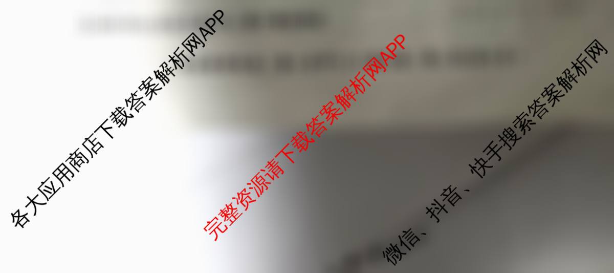 省级联测考试 2024-2025学年下学期期末考试高一(1)各科答案及试卷（11科全）化学试题
