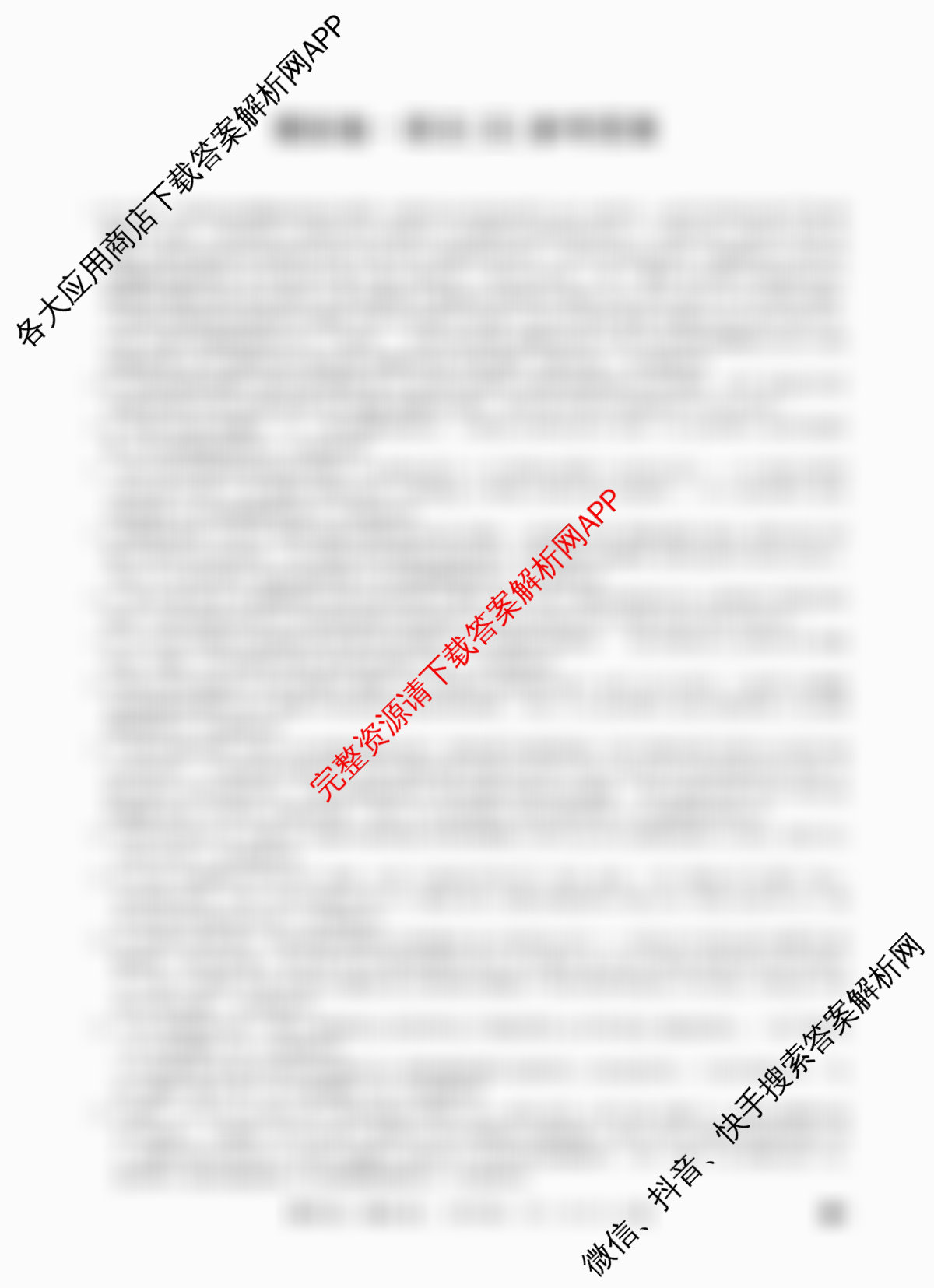 2026年全国高考仿真模拟卷(五)5(已更新历史(E3)、历史(河南)、生物(山东)等35份)语文答案
