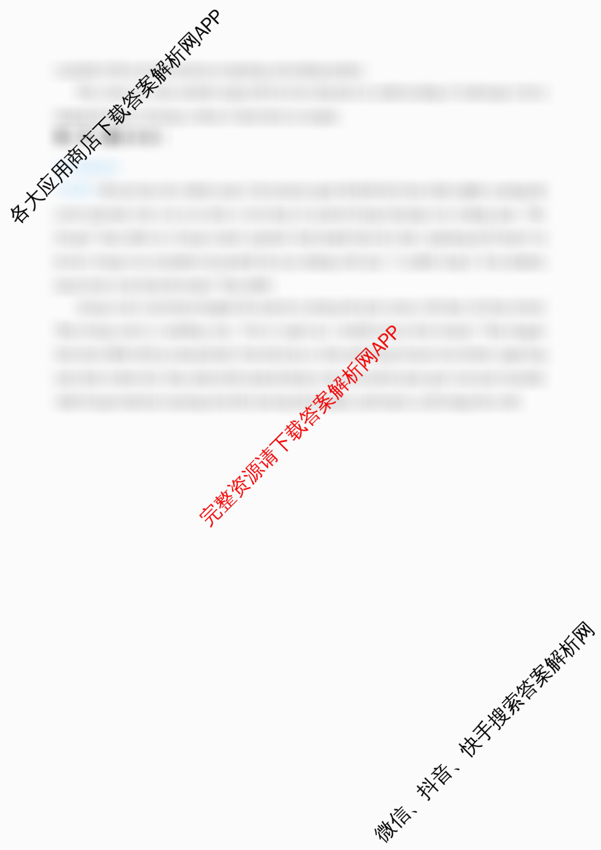 沅澧共同体2025年上学期高一年级期末考试(试题卷)试卷及答案汇总（9科全）英语答案