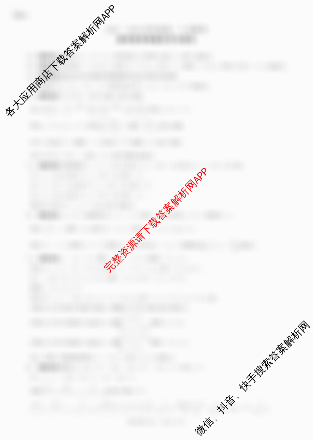 百师联盟2025-2026学年度高一9月联考: 含政治 物理(百B) 化学试卷解析数学答案