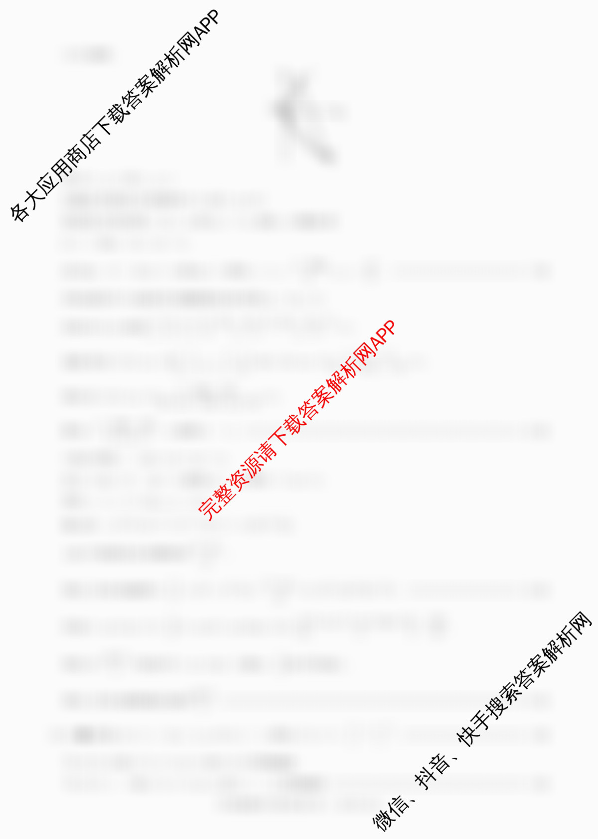 百师联盟2026届高三开学摸底联考(已更新生物(百E) 化学(百N) 语文等56份)数学答案