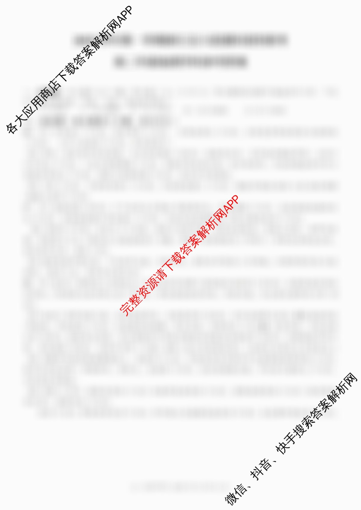 2025学年第一学期浙江北斗星盟阶段性联考高二年级(12.18-19)(已更新技术、政治、地理等11份)地理答案