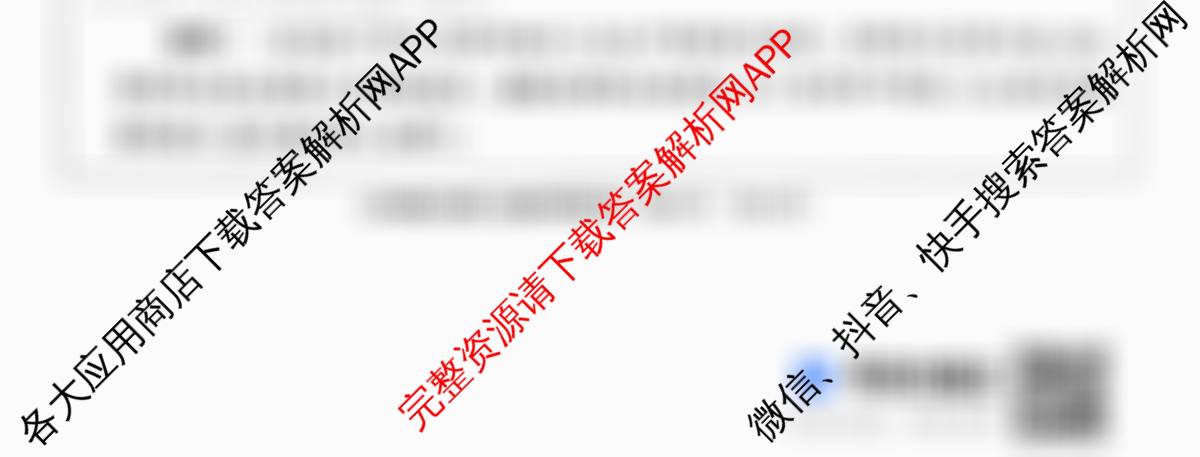 河北省2025-2026学年第一学期九年级第三阶段学情分析各科答案及试卷: 含语文、历史、道德与法治试卷解析历史试题