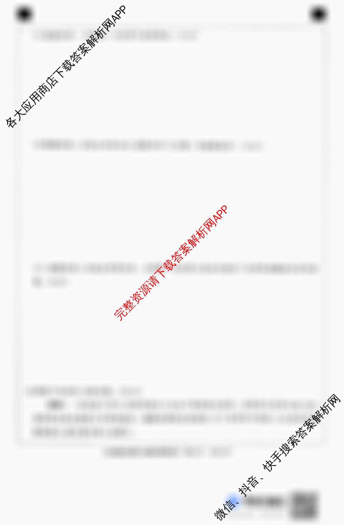 河北省2025-2026学年第一学期九年级第三阶段学情分析各科答案及试卷（含英语(人教版) 道德与法治 物理(人教版)等）历史试题