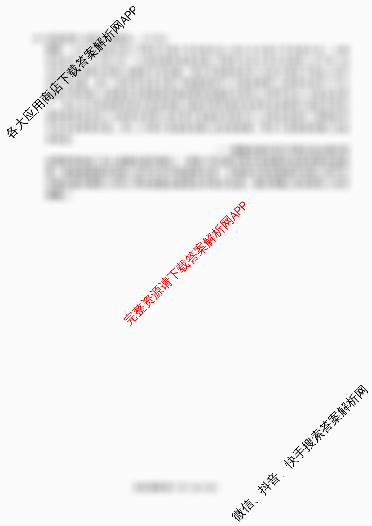 广东省部分学校2026届新高三开学联考各科答案及试卷（含语文 俄语 生物等11份）历史试题