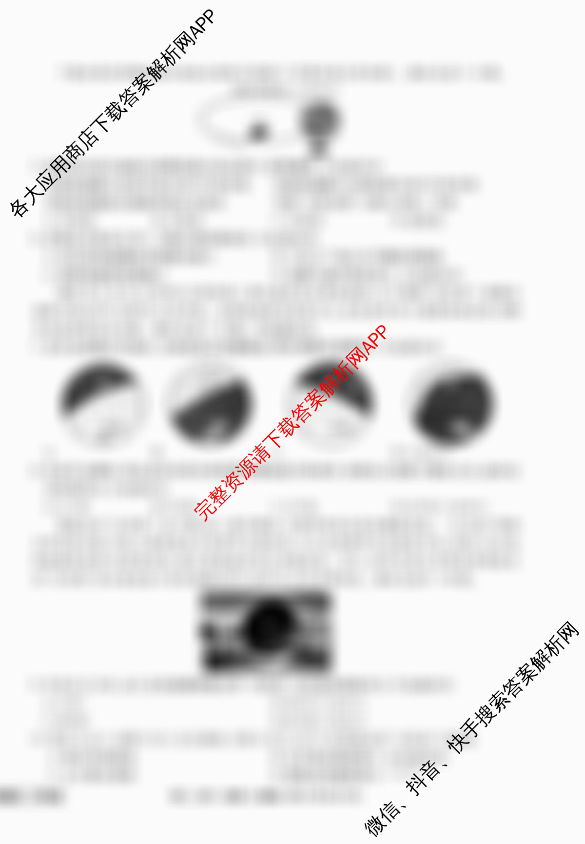 衡水金卷先享题月考卷2025-2026学年度上学期高二年级二调考试试卷及答案汇总(含英语(人教版) 历史 语文等9份)地理试题 衡水金卷先享题月考卷2025-2026学年度上学期高二年级二调考试试卷及答案汇总(含英语(人教版) 历史 语文等9份)地理试题