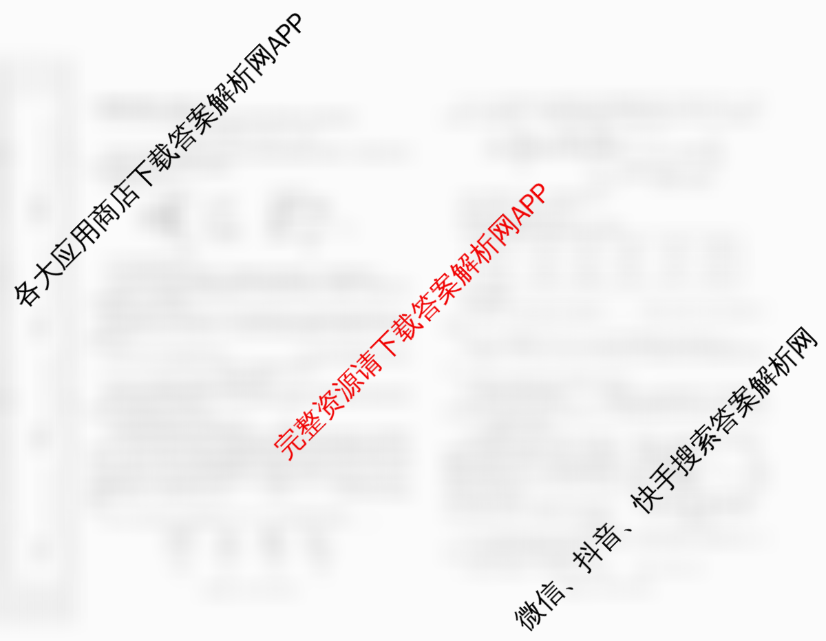 2026年陕西省高考适应性检测(一)试卷及答案汇总（含化学 地理 数学等）化学试题