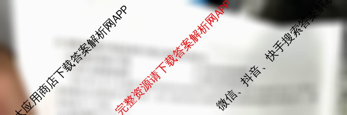 2025-2026年度上学期河南省高二年级第一次联考各科答案及试卷（10科全）地理试题