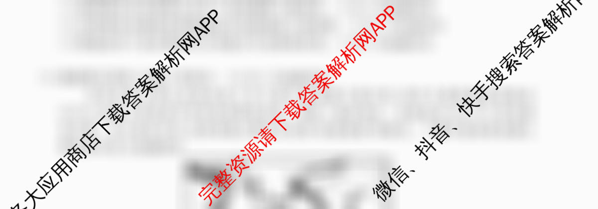 2026年普通高等学校招生统一考试最新模拟卷(五)5各科答案及试卷（40科全）地理试题