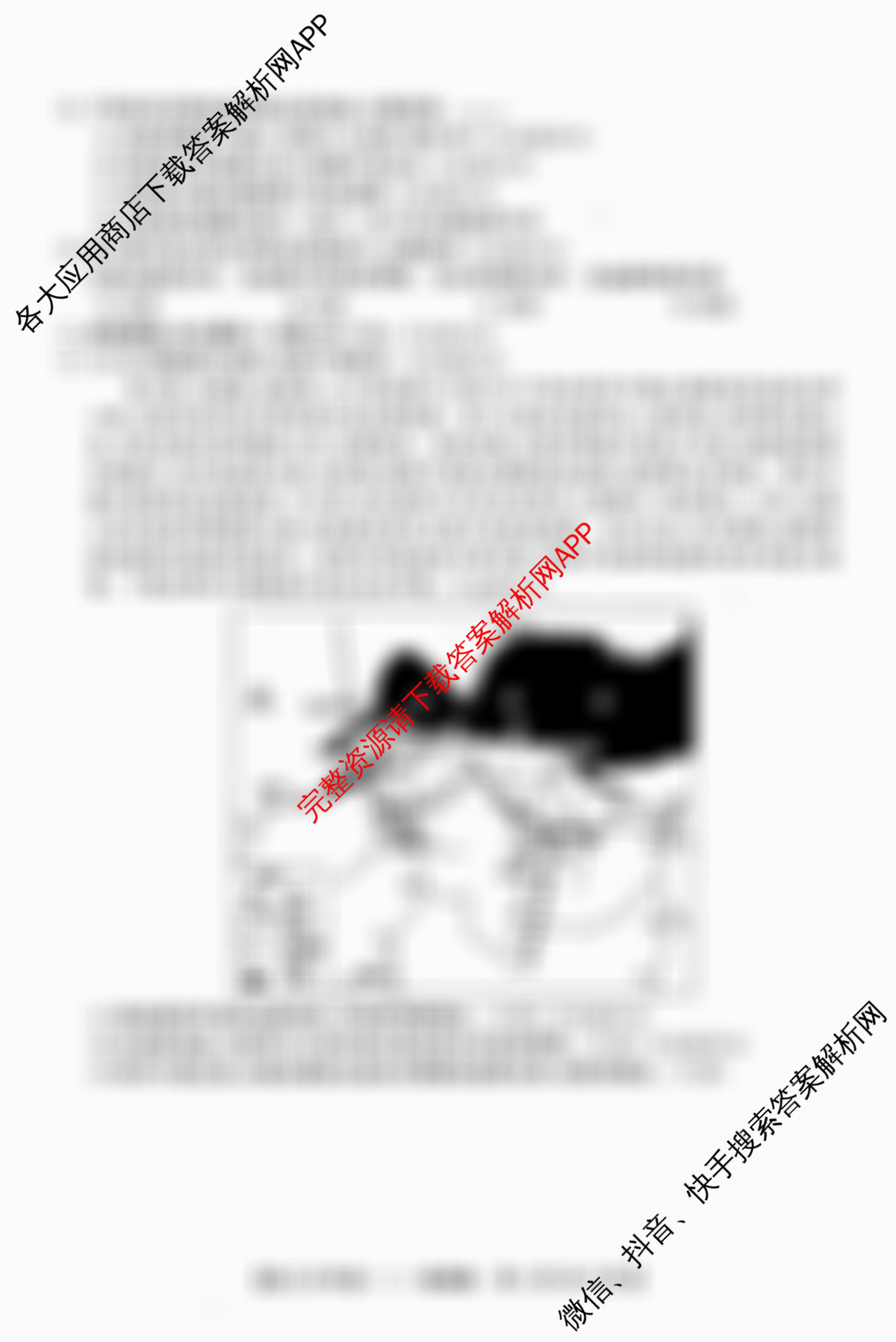 2026届名校大联盟高三月考卷(一)试卷及答案汇总(已更新政治、数学、英语等9份)地理试题