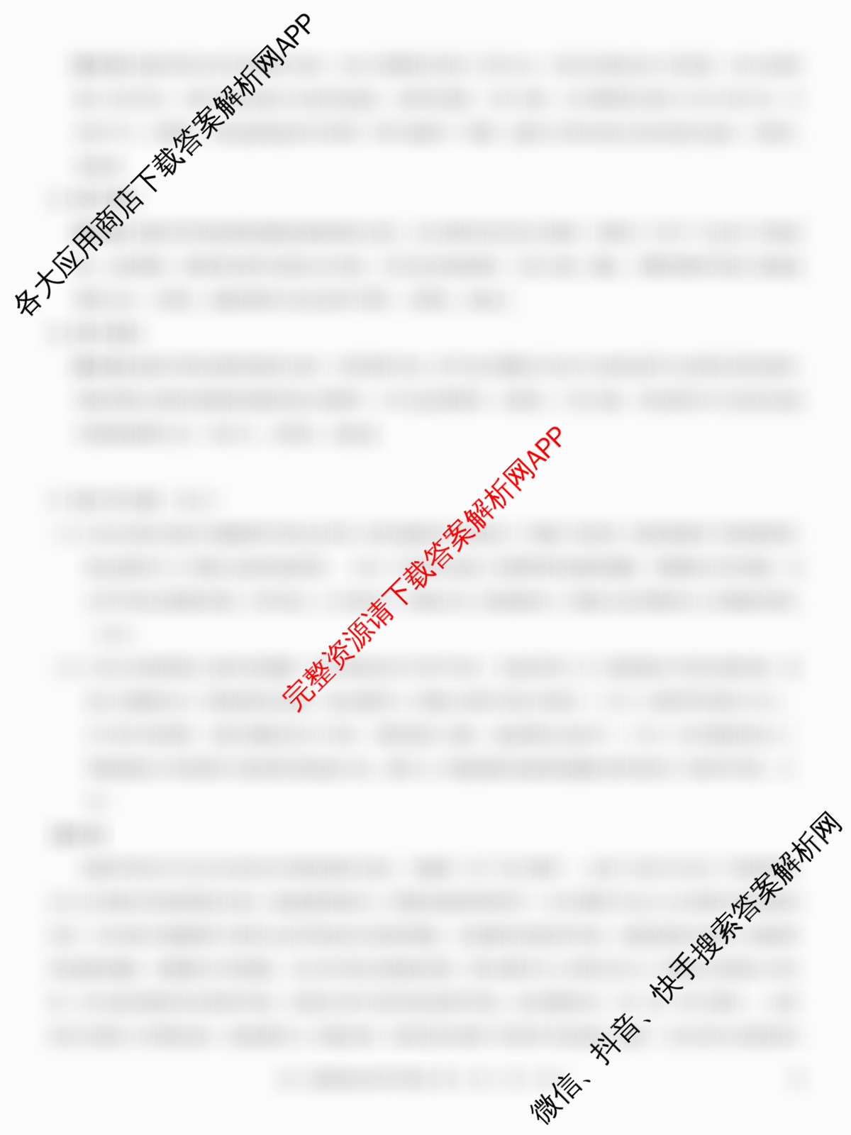 名校教研联盟2026届高考仿真模拟卷(样卷)试卷及答案汇总(含英语、历史(A)、政治(A)等)政治答案 名校教研联盟2026届高考仿真模拟卷(样卷)试卷及答案汇总(含英语、历史(A)、政治(A)等)政治答案