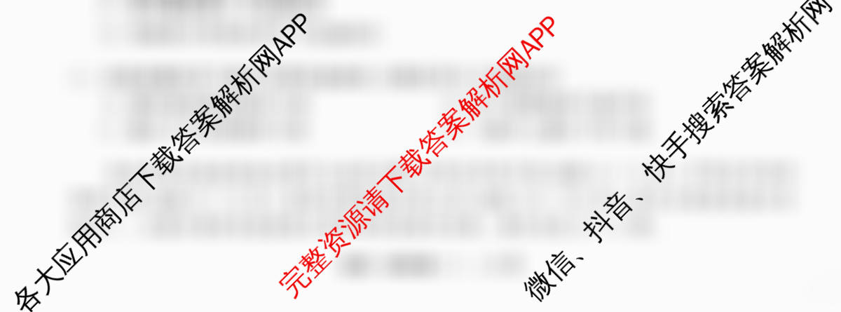 衡中同卷2025-2026学年度高三复滚动卷(一)1试卷及答案汇总（含化学(LE) 物理(HJ) 英语(B)等22份）地理试题