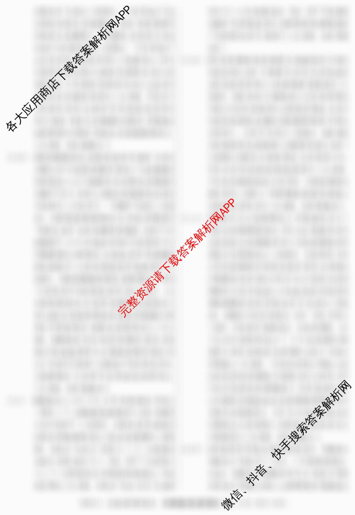 2026年普通高等学校招生统一考试最新模拟卷(二)2试卷及答案汇总: 含地理(CQX6)、物理(新S6J)、历史(新S6J)试卷解析政治答案