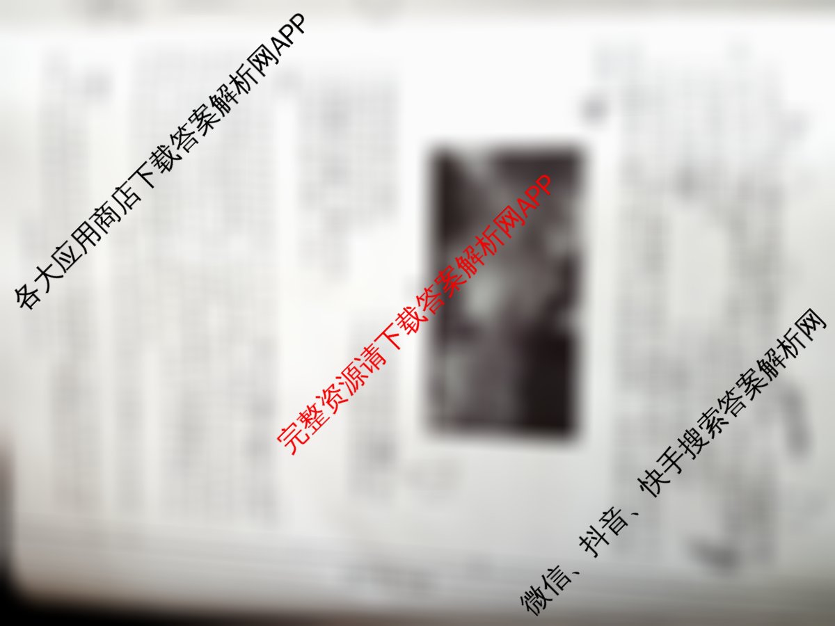 2026年陕西省高考适应性检测(一)试卷及答案汇总（含化学 地理 数学等）历史试题