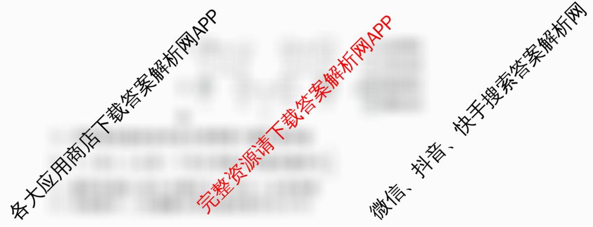 天舟高考衡中同卷2026年普通高等学校招生全国统一考试模拟调研卷(一)1（含物理(JY) 物理(XB专版) 生物(WY)等）生物试题