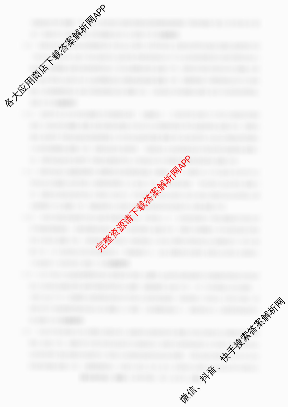 2026普通高等学校招生全国统一考试冲刺押题卷(五)5试卷及答案汇总（15科全）历史答案
