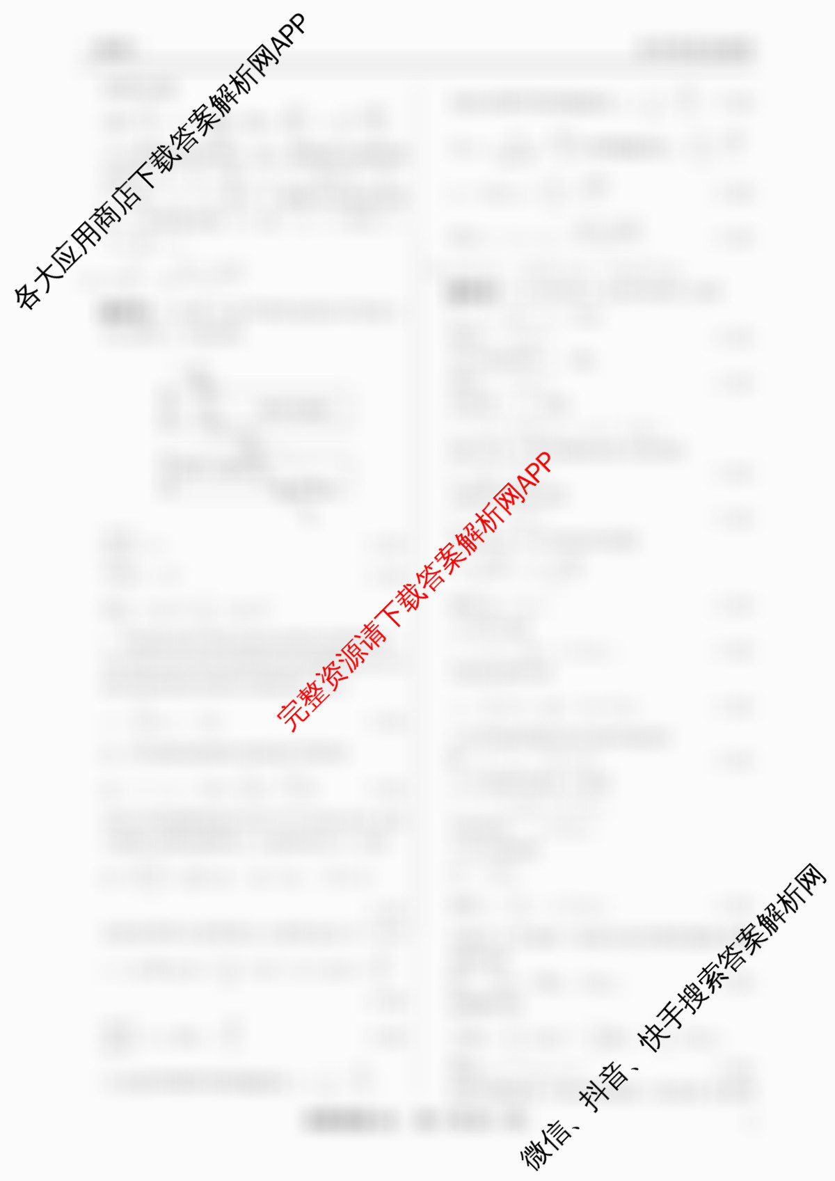 衡水真题密卷2025-2026学年度综合能力调研检测(五)5: 含历史(1)、政治(2)、数学(A)试卷解析物理答案