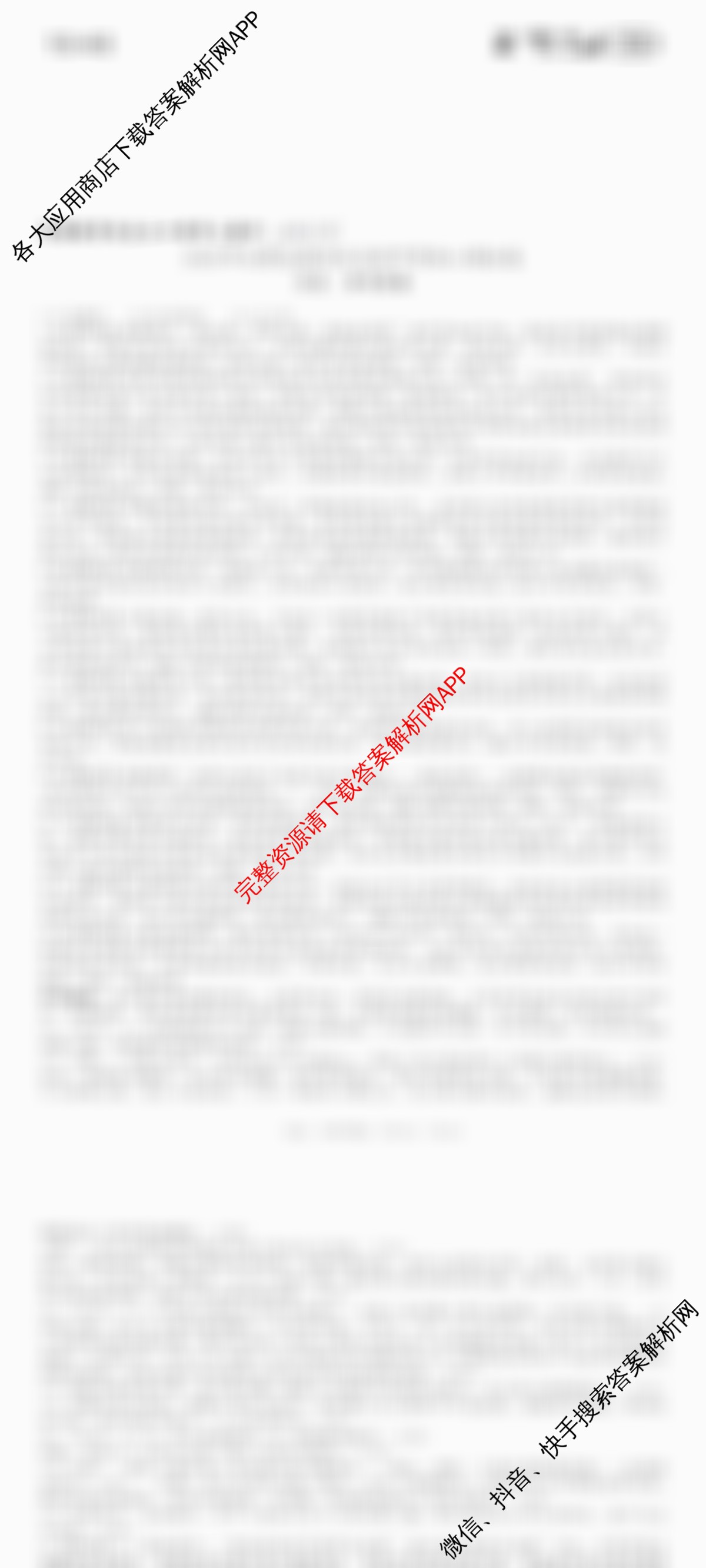 2025年文博志鸿河北省新中考核心模拟卷各科答案及试卷（7科全）历史答案