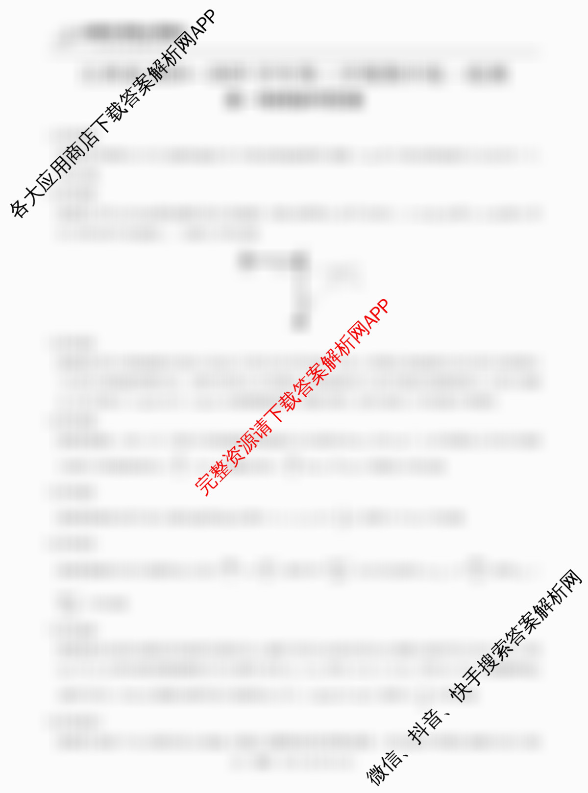 上进联考江西省2024-2025学年第二学期期中统一检测高一各科答案及试卷（9科全）物理答案