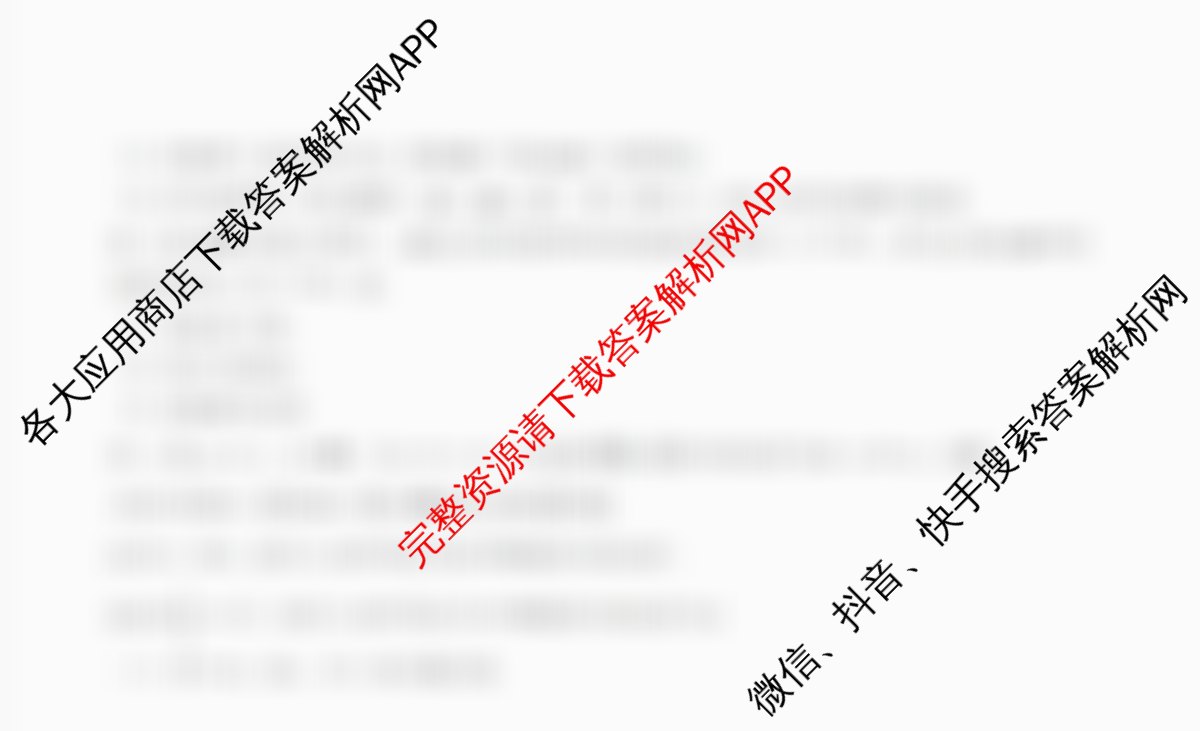 浙江省2025年秋季高二开学摸底考试模拟卷（含物理 地理 化学等）数学试题