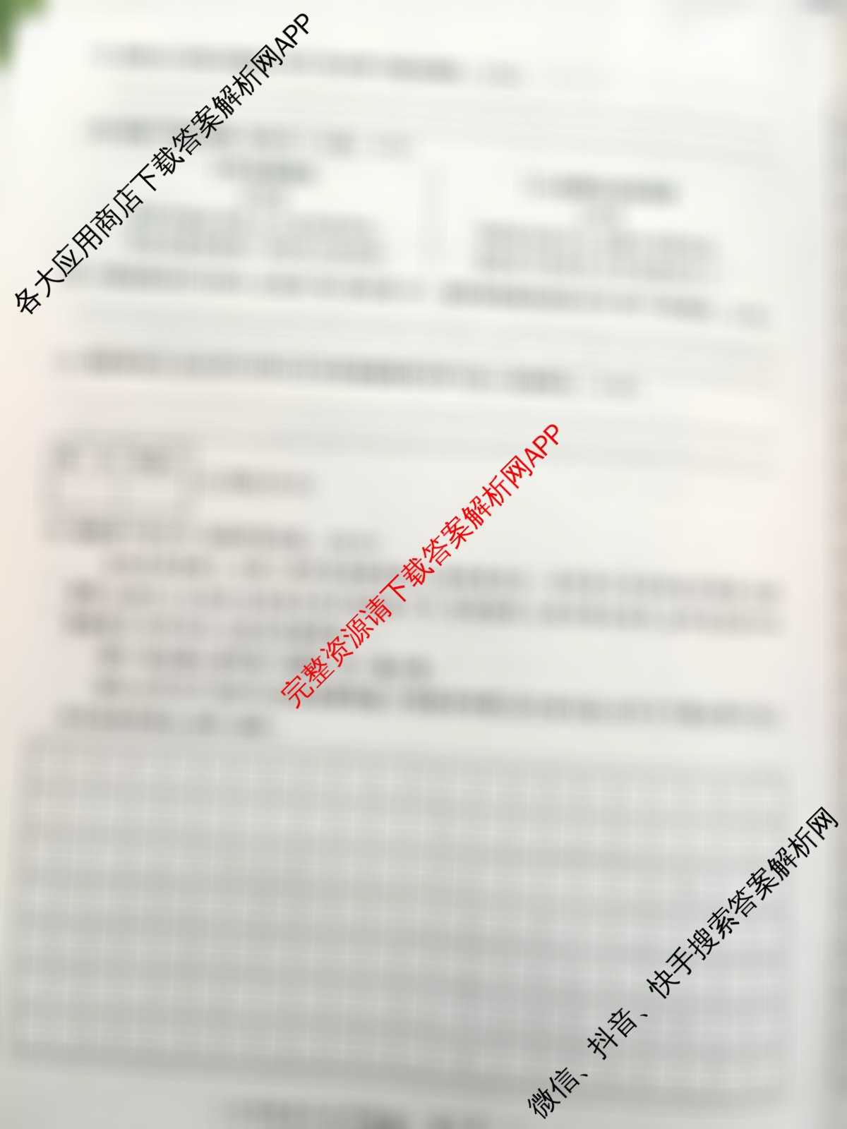 陕西省2024~2025学年度第一学期期末教学检测[试卷类型B]七年级试卷及答案汇总（含生物(人教版)、英语、道德与法治等）语文试题
