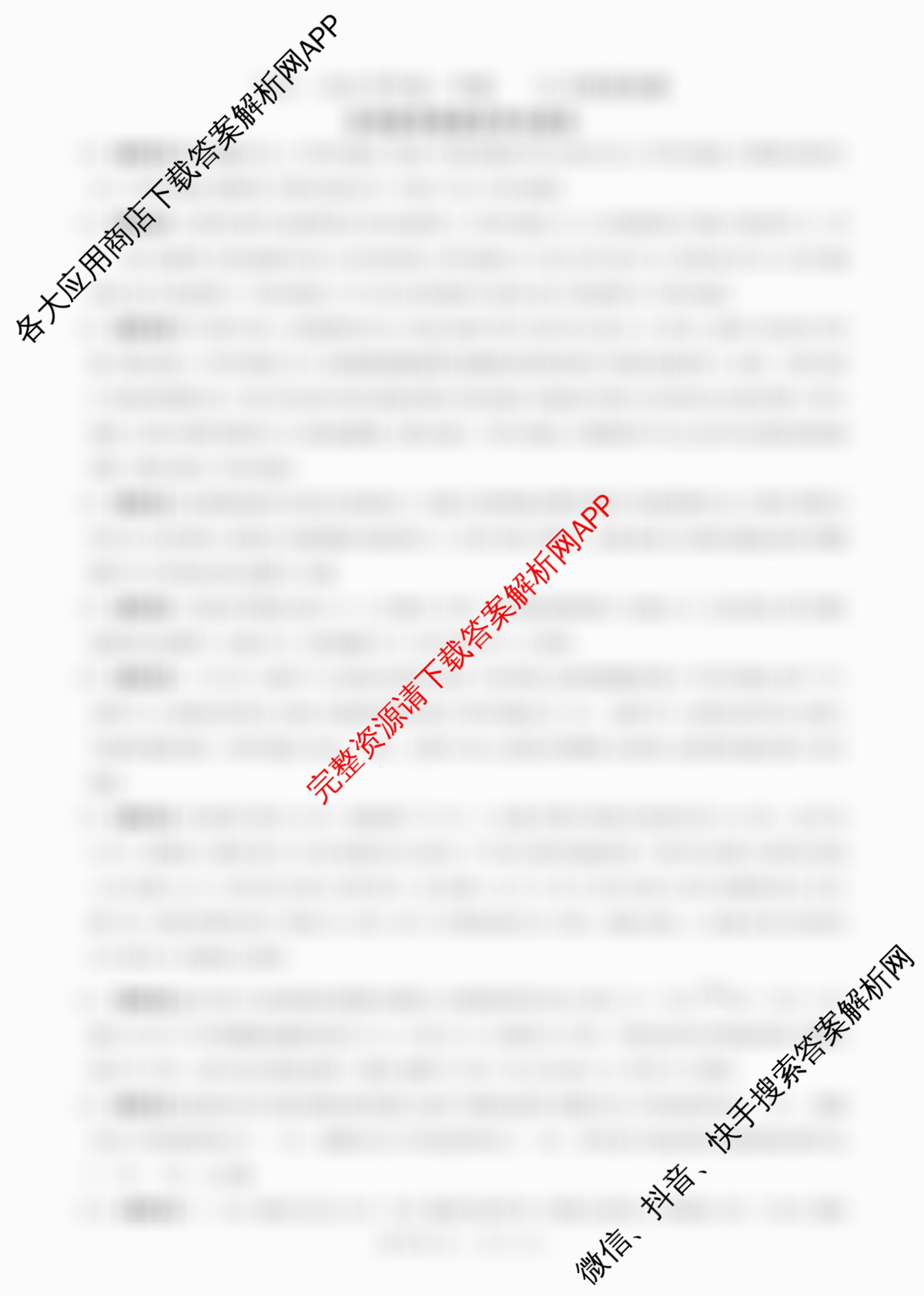 百师联盟2025-2026学年高一年级12月阶段检测试卷及答案汇总（9科全）化学答案