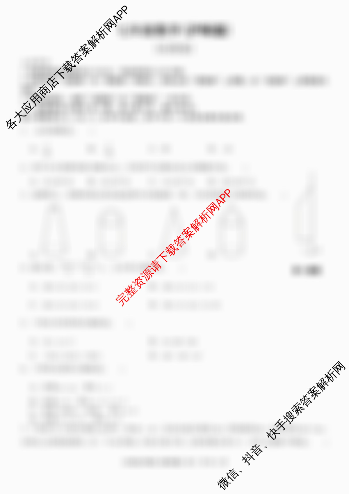 [标题标宋页脚黑体]安徽省部分学校2025-2026七年级联考(试题卷)(12月)试卷及答案汇总（8科全）数学试题