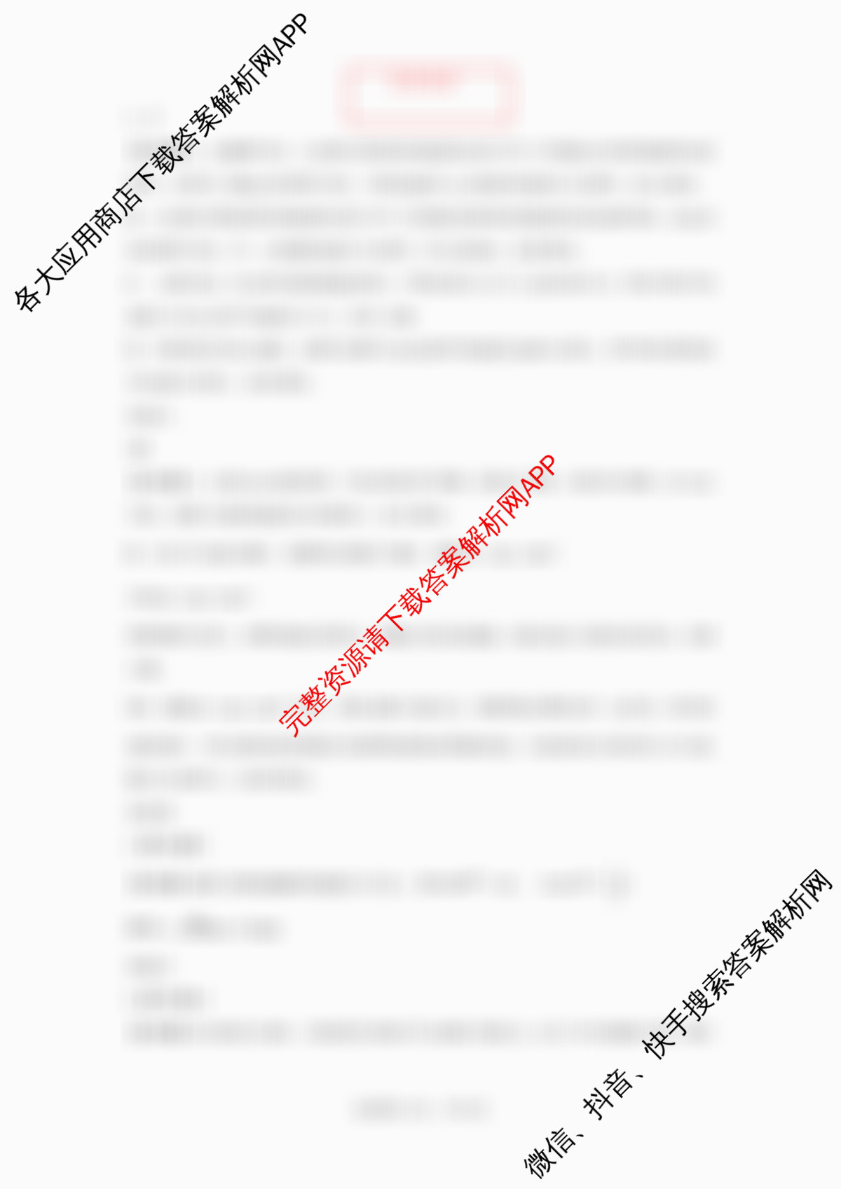 东北师大附中2025-2026学年上学期高三年级第二次摸底考试（含历史 地理 语文等）物理答案