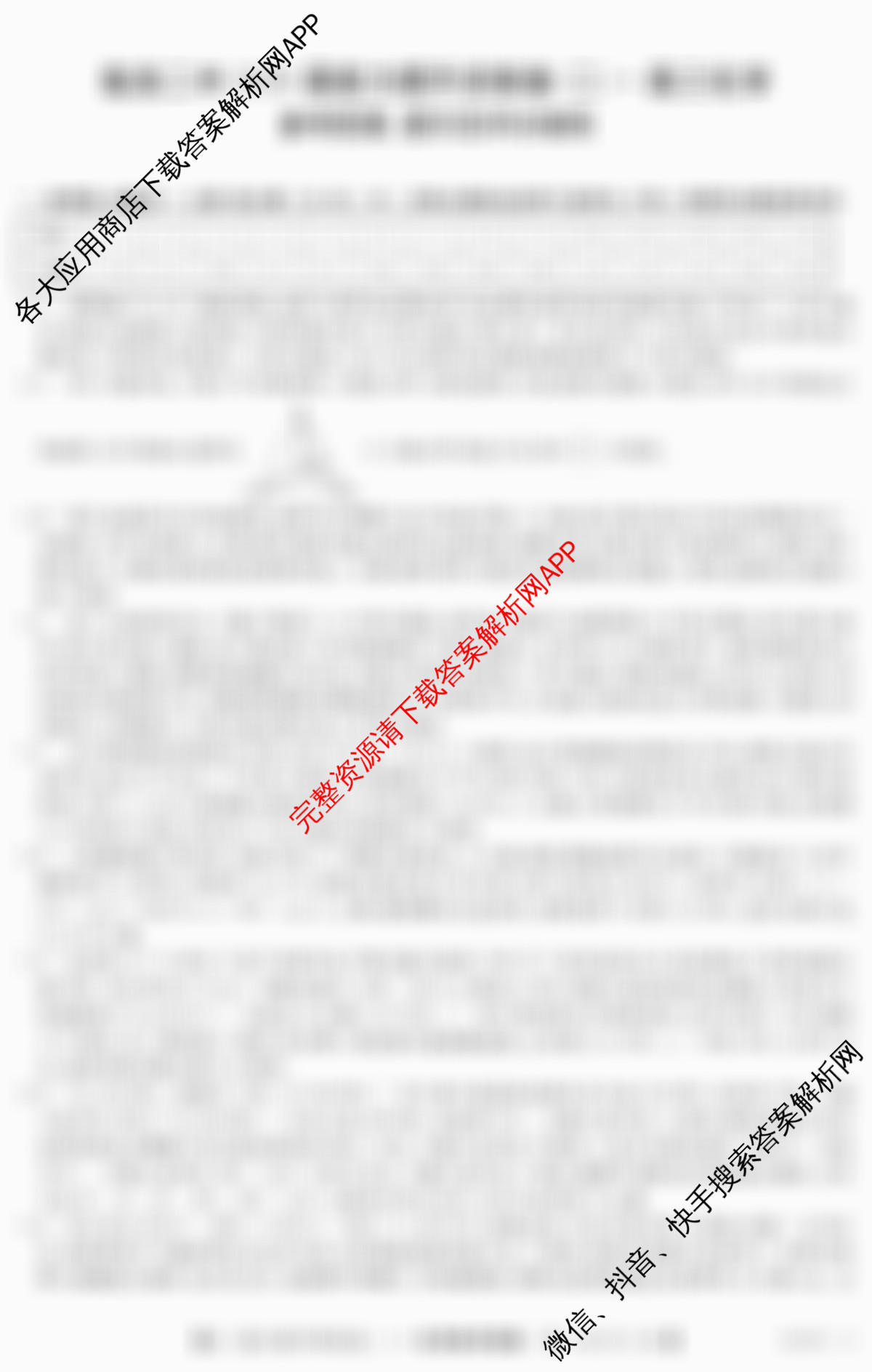 甘肃省临洮二中2026届能力提升训练卷(二)(6251C-2)各科答案及试卷（9科全）化学答案