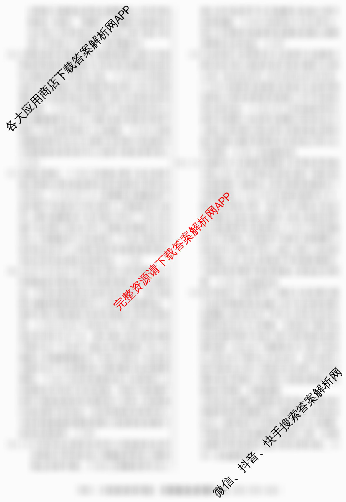 2026届冲刺调研押题实战演练(三)3各科答案及试卷: 含化学(XS6J) 化学(SD6) 生物(新S6J)试卷解析政治答案