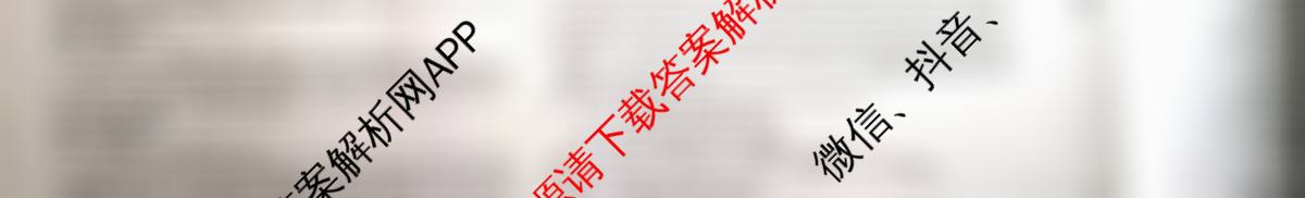 天一大联考2024-2025学年高中毕业班阶段性测试(六)（含政治 政治(专版) 英语等14份）英语试题