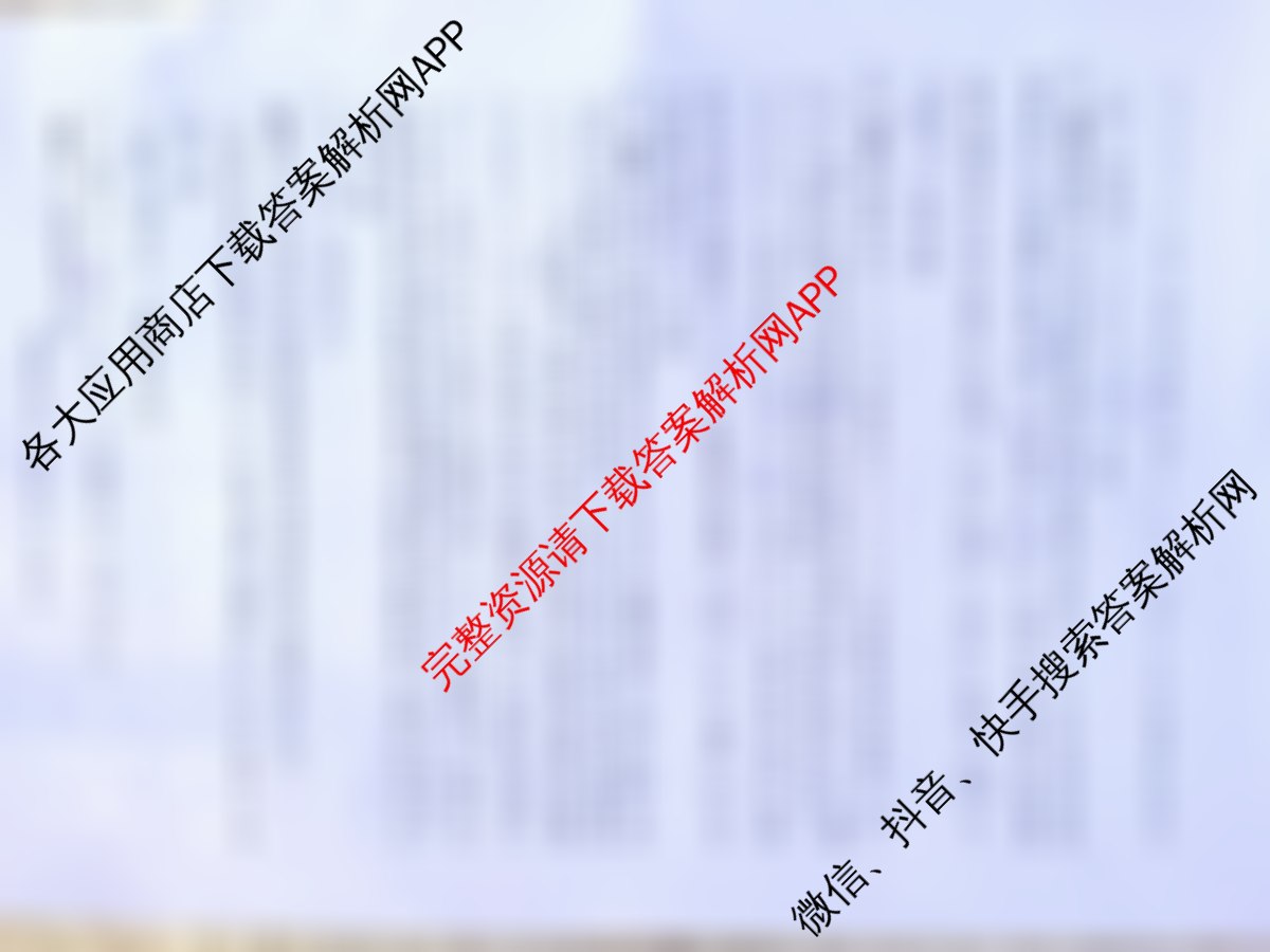 百师联盟2026届高三仿真模拟考试(四)各科答案及试卷（含生物(百A)、物理(百L)、生物(百E)等）物理答案