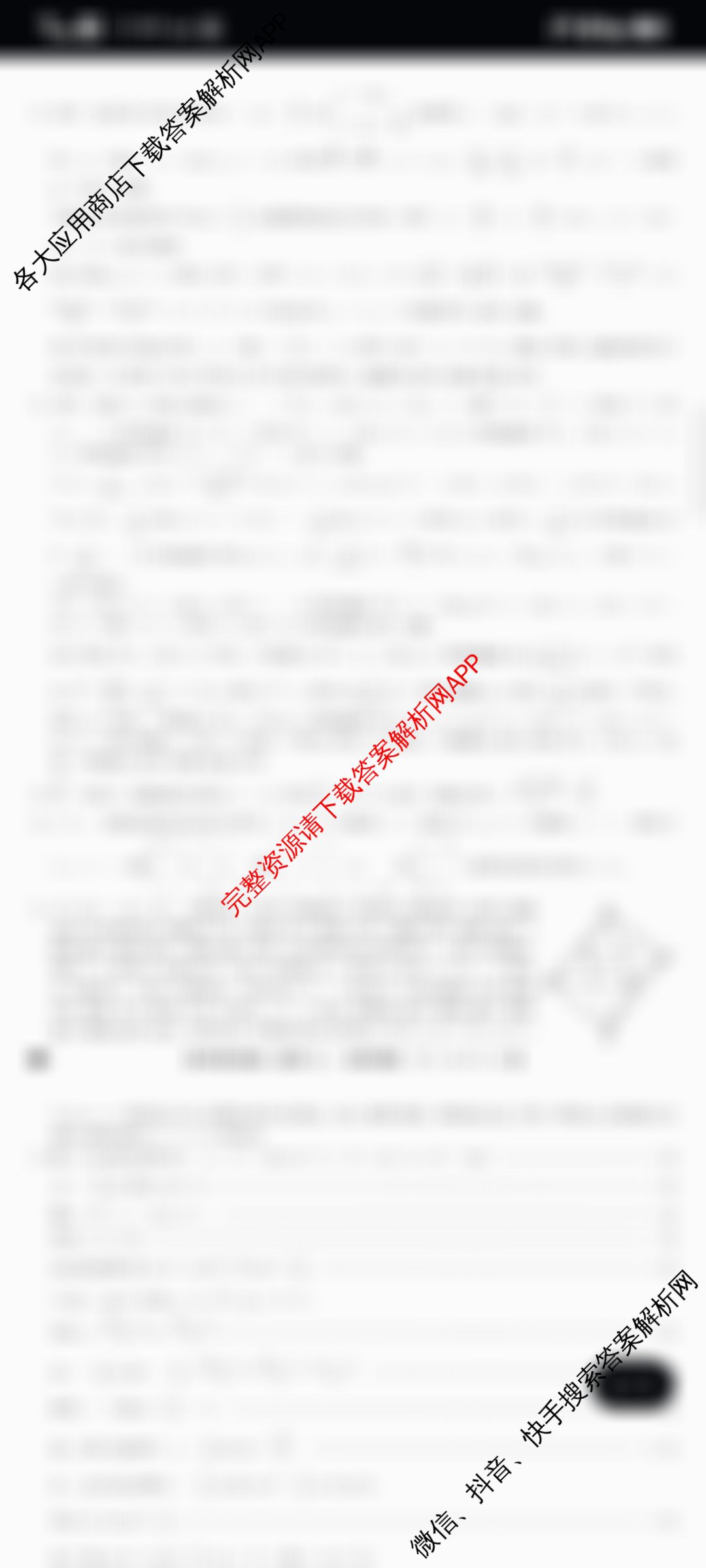 2025年全国高考冲刺信息卷(二): 含物理(安徽)、政治(G2)、政治(G3)试卷解析数学答案