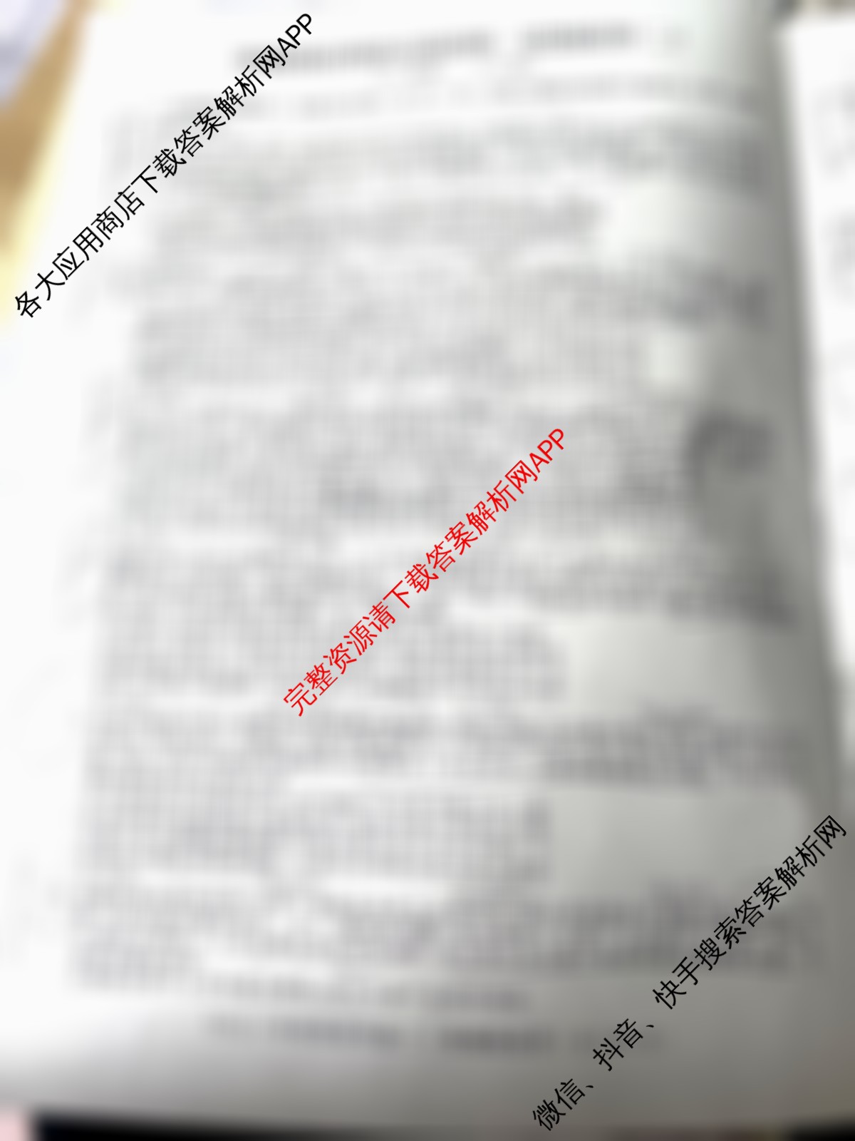 2026届冲刺调研押题实战演练(二)2试卷及答案汇总（含历史(SD6) 历史(新S6J) 政治(SD6)等）政治试题
