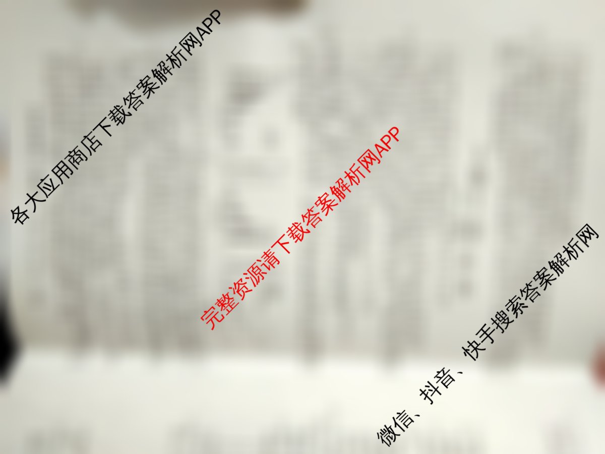 2026普通高等学校招生全国统一考试冲刺押题卷(六)6各科答案及试卷（含数学(A) 政治(C) 数学(B L)等）生物试题