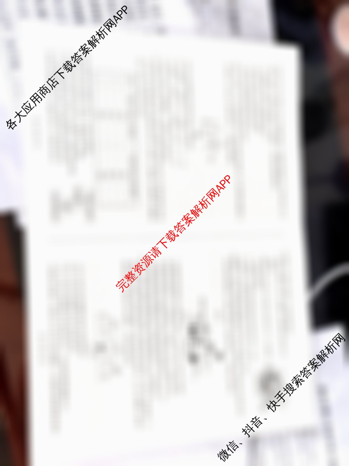 百师联盟2025-2026学年度高二9月联考试卷及答案汇总（含地理(B) 地理 物理(百B)等）生物试题