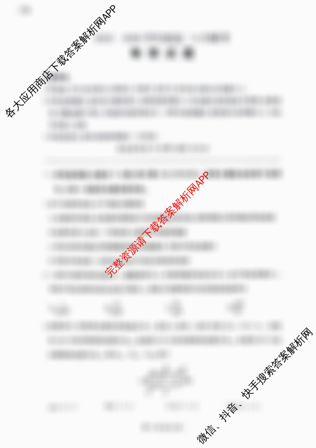 百师联盟2025-2026学年度高二9月联考试卷及答案汇总（含地理(B) 地理 物理(百B)等）物理试题