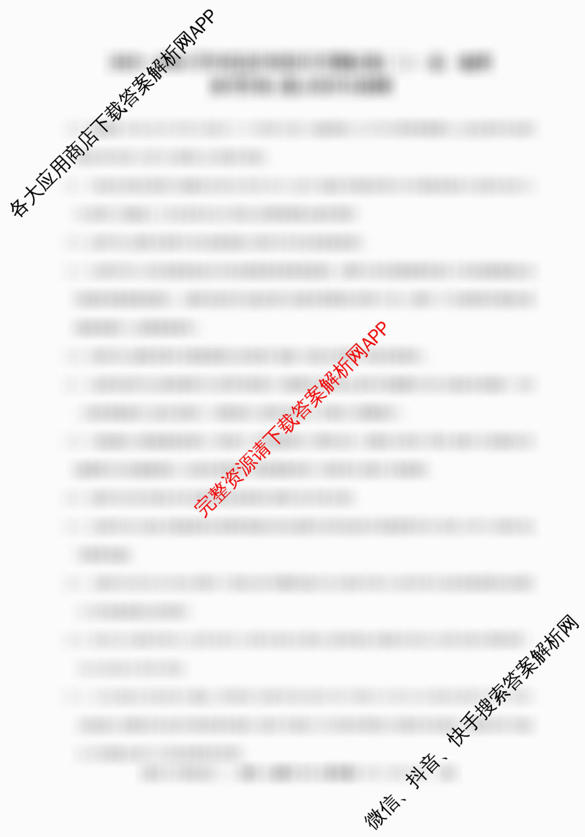 2025-2026学年度高一高中同步月考测试卷(三)各科答案及试卷（含数学(必修第一册 RJ) 地理(必修第一册 RJ) 生物(必修1 RJ B)等）地理答案