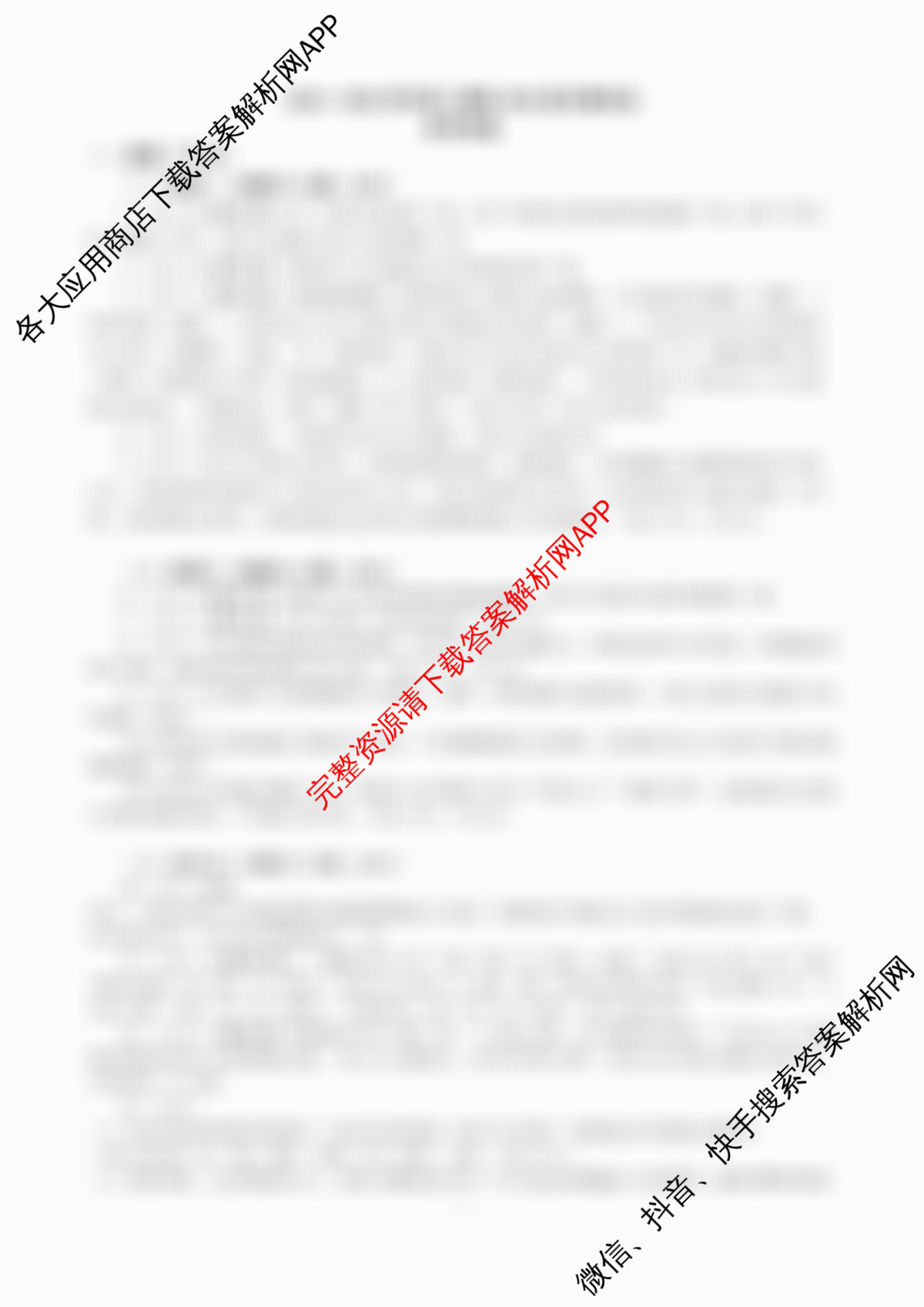 成都七中2025-2026学年度上期高2026届半期考试高三(已更新英语、数学、历史等9份)语文答案