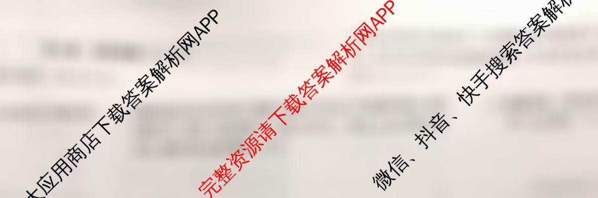 炎德英才大联考湖南师大附中2026届高三月考试卷(四)各科答案及试卷: 含日语 英语 语文试卷解析历史试题