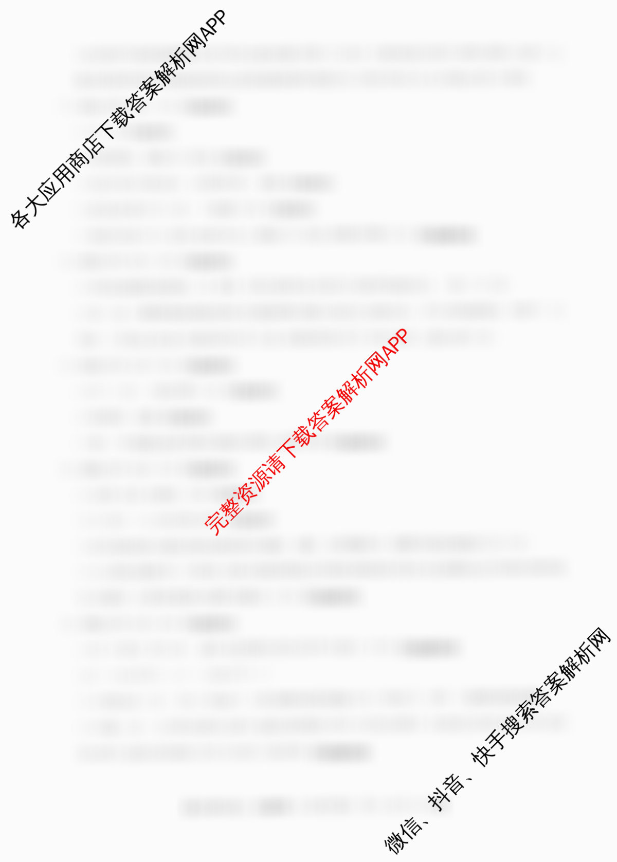 2026普通高等学校招生全国统一考试冲刺押题卷(五)5试卷及答案汇总（15科全）生物答案