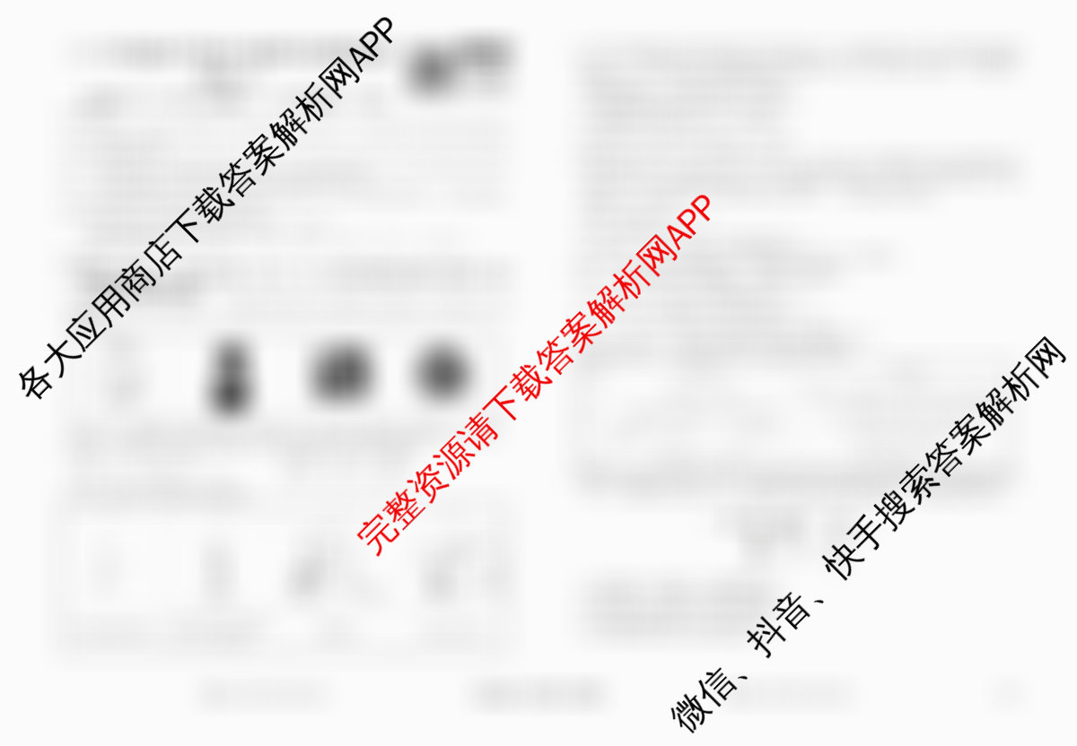 衡水金卷先享题调研卷2026年普通高等学校招生全国统一考试模拟试题(二)2试卷及答案汇总（91科全）化学试题