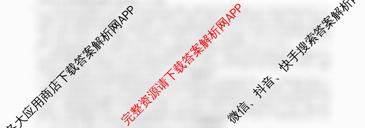 2026普通高等学校招生全国统一考试冲刺押题卷(四)4各科答案及试卷（16科全）政治试题