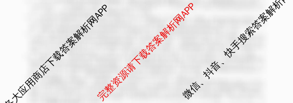 2026普通高等学校招生全国统一考试冲刺押题卷(四)4各科答案及试卷（16科全）政治试题