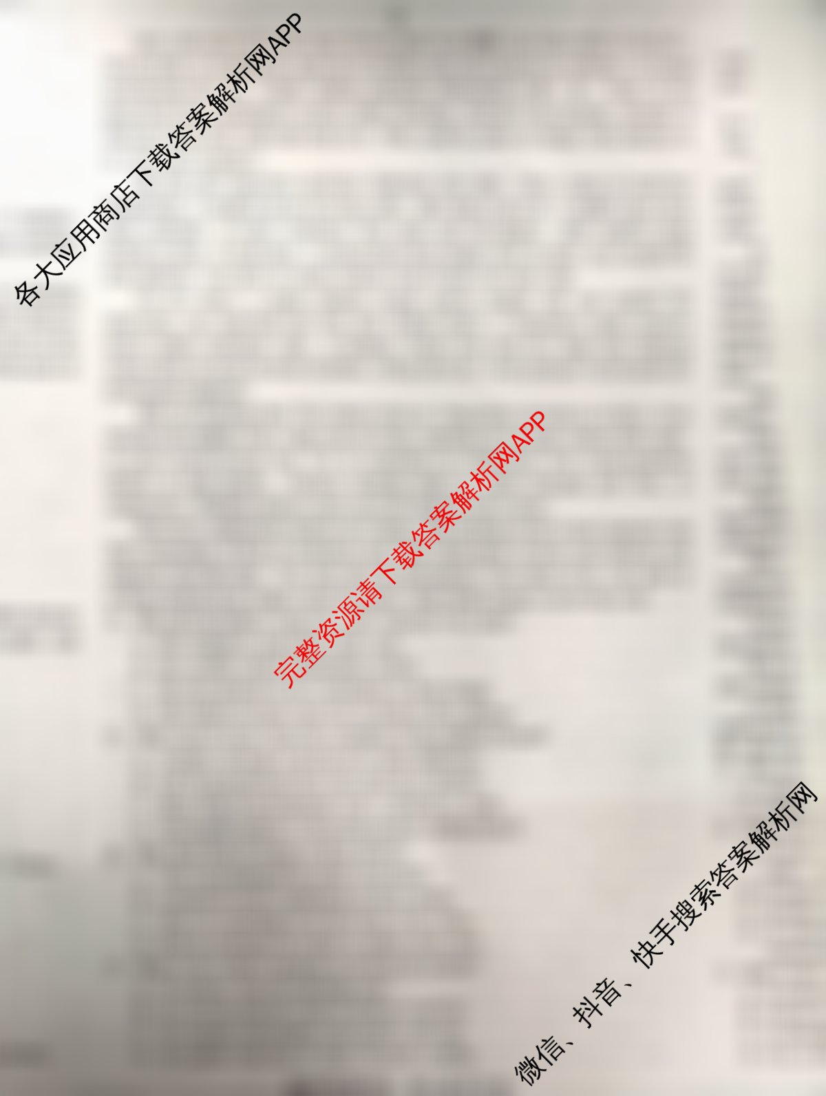 炎德英才大联考雅礼中学2026届高三月考试卷(四)各科答案及试卷（9科全）英语试题