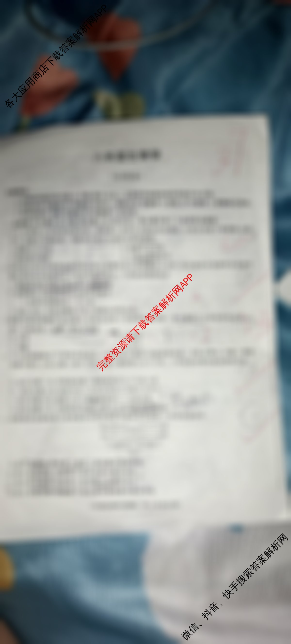 安徽省2024-2025学年八年级下学期教学质量调研三各科答案及试卷（含英语(人教版)、数学(北师大版)、历史等）生物试题