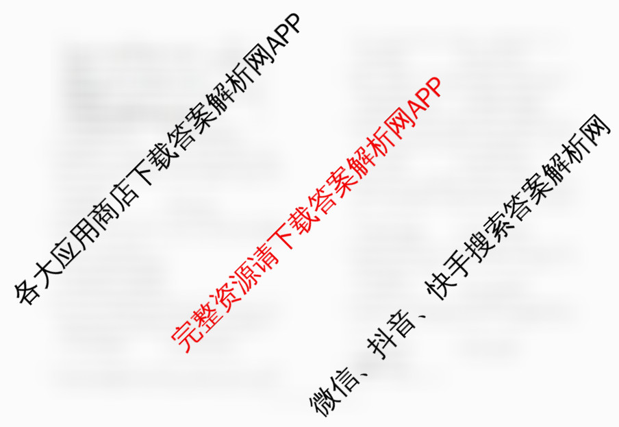 银川一中2026届高三年级第三次月考试卷及答案汇总（含物理 政治 地理等）历史试题